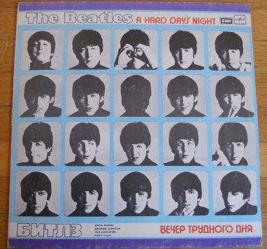 The Beatles' "A Hard Day's Night" LP as licensed for release by Melodiya, the largest Soviet record label.
