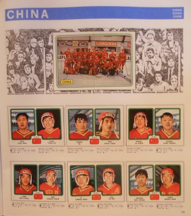 China's national hockey team circa 1979 (taken from Panini's Hockey 79 album).