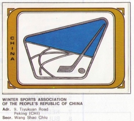 Logo of the Winter Sports Association of the People's Republic of China (taken from Hockey 79 sticker album).